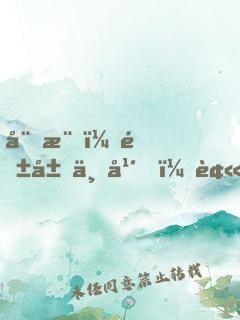 娛樂：隱居三年，被女兒曝光